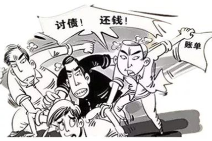 郧西讨账公司